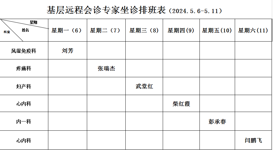 微信图片_20240508154251.png