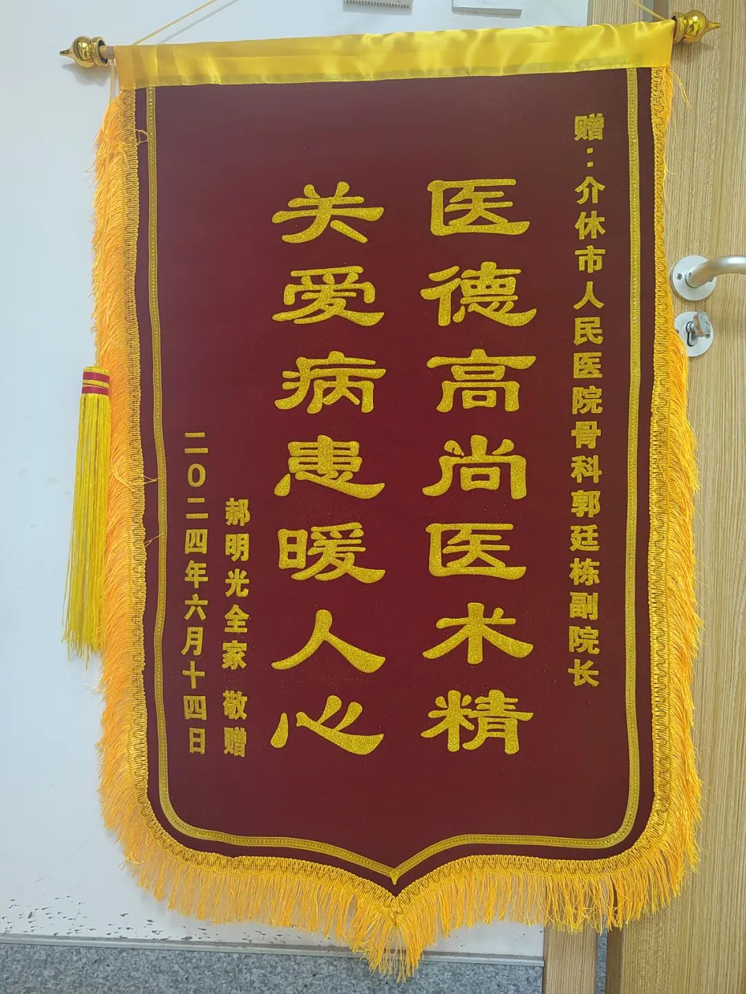 微信图片_20240627160354.jpg