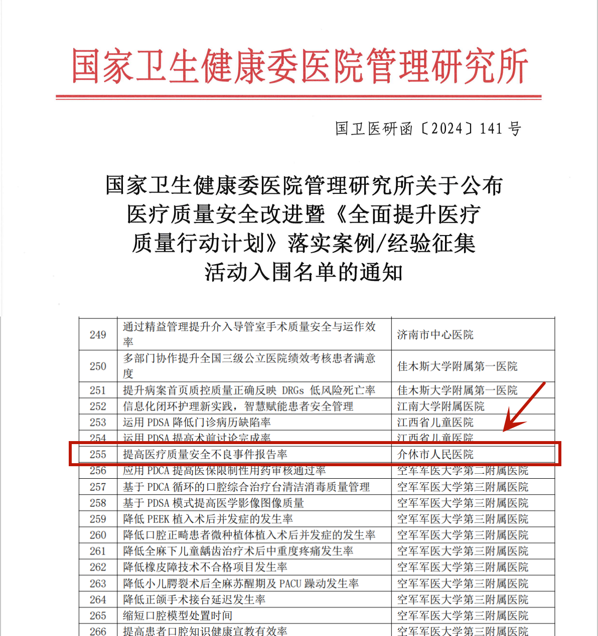 微信图片_20240731154213.png