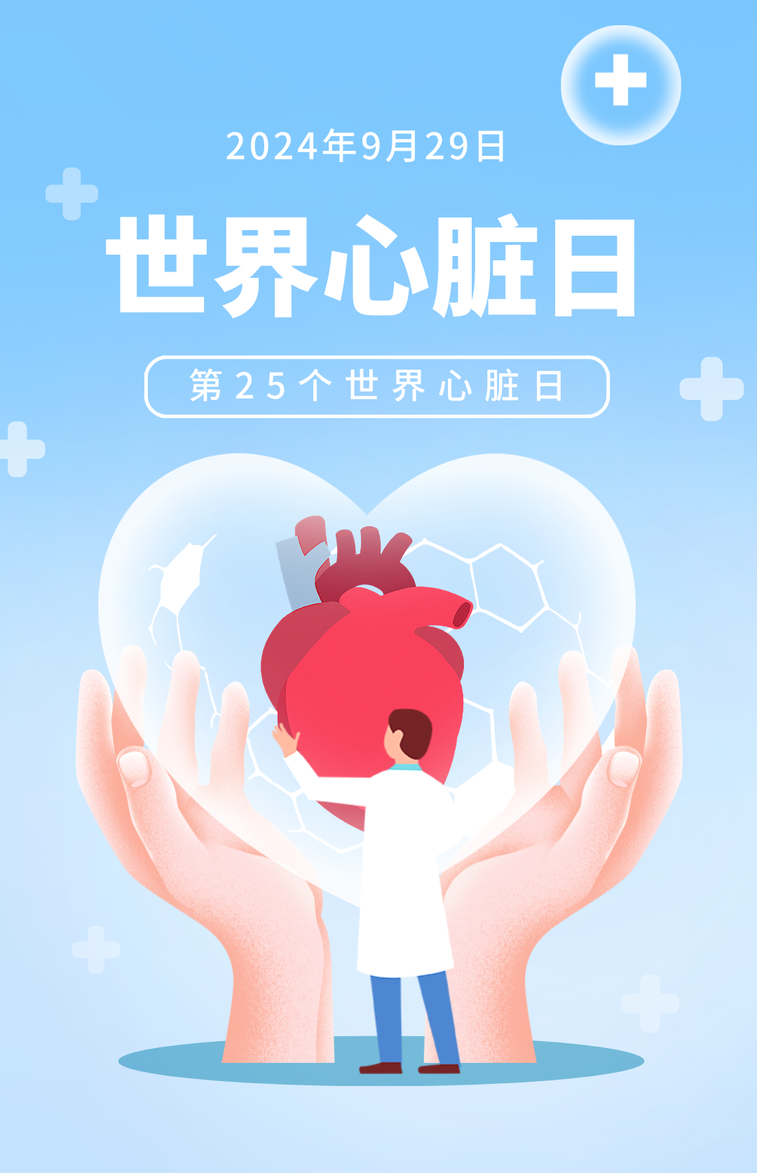 微信图片_20240930095605.png