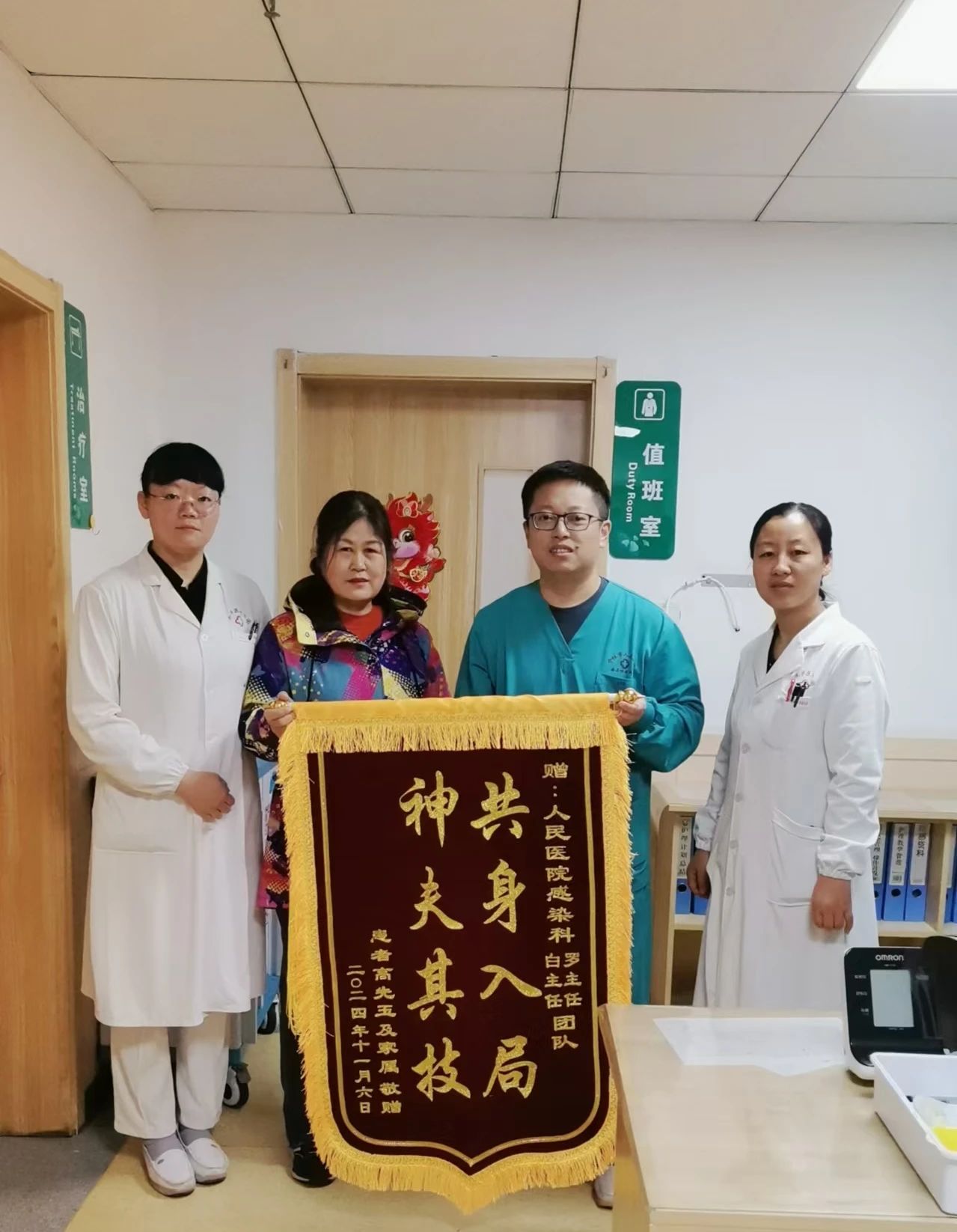 微信图片_20241115092945.jpg