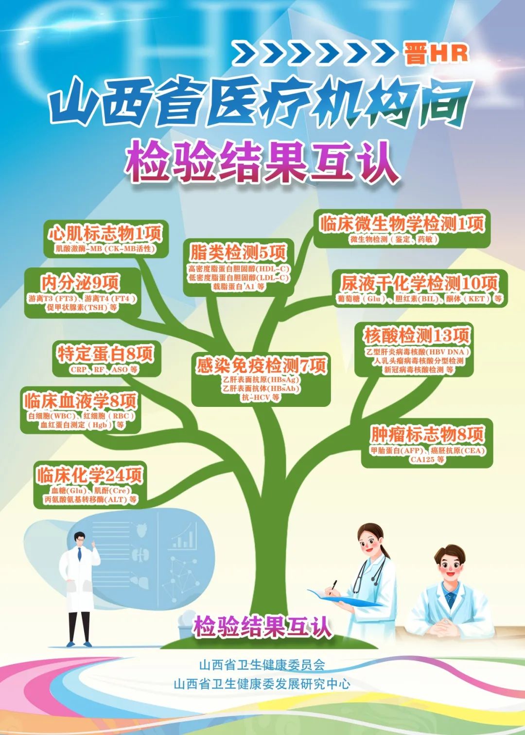 微信图片_20241119170718.jpg