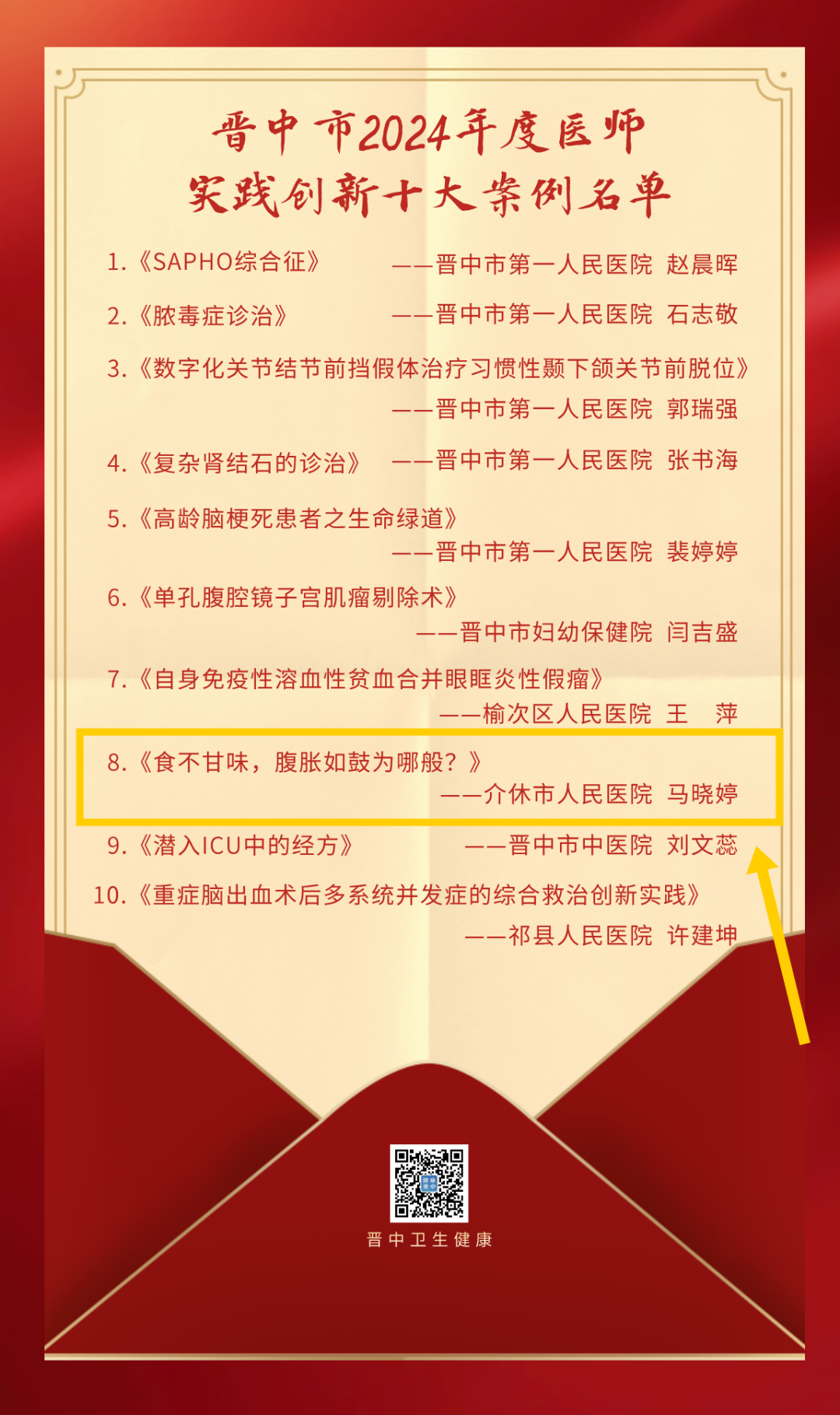 微信图片_20250421150535.png